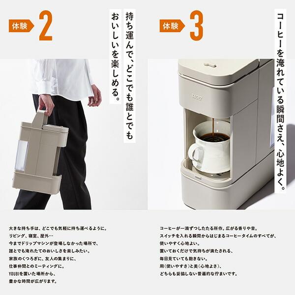 コーヒーメーカー カプセル式 コーヒーマシン UCC ドリップポッド DRIP POD YOUBI DP4 15種カプセルお試しボックス付き カプセル式コーヒーメーカー｜e-kurashi｜16