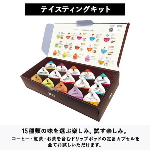 ドリップポッド コーヒーメーカー カプセル式 コーヒーマシン ドリップポッド コーヒーメーカー カプセル式 コーヒーマシン