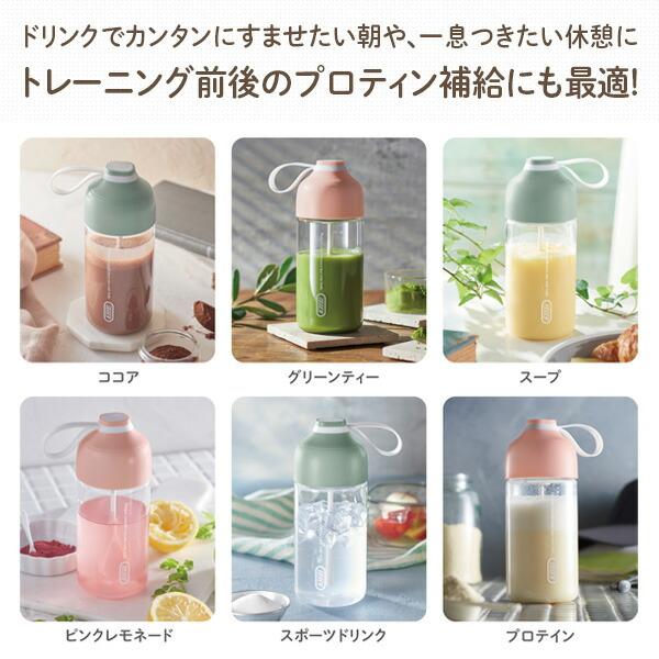Toffy 電動ドリンクシェイカー 電動シェイカー 365mL プロテイン