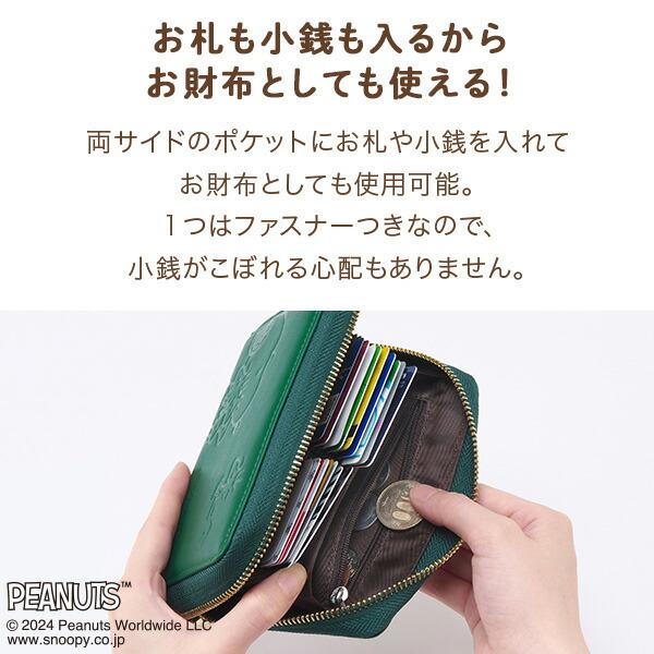 スヌーピー 本革 カードケース 最大32枚収納 ジャバラ式 札入れ 小銭