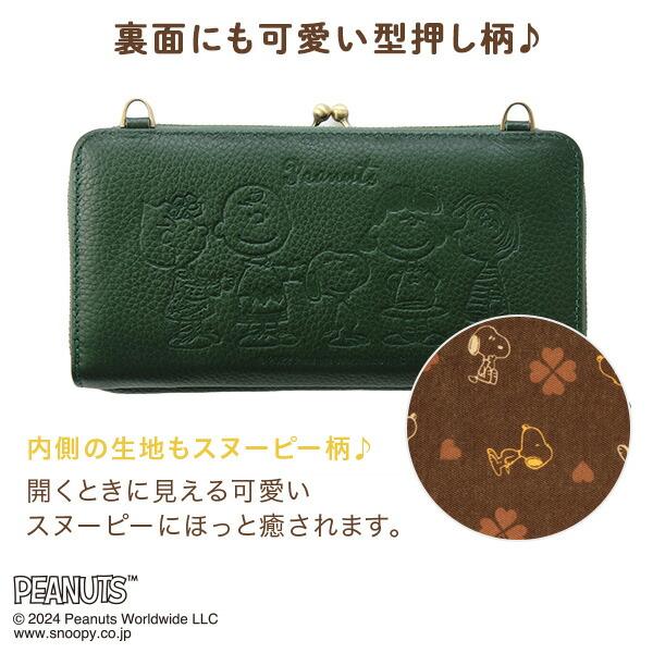 スヌーピー　がま口ポシェット　キャメル s2g56-01.jpg