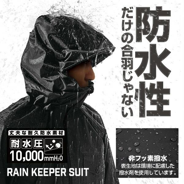 Makku（マック） レインウェア レインコート レディース メンズ 上下