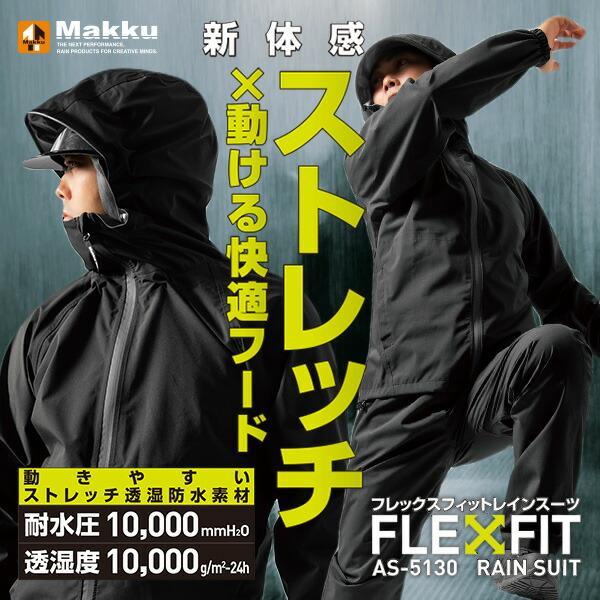 Makku（マック） レインウェア レインコート レディース メンズ 上下