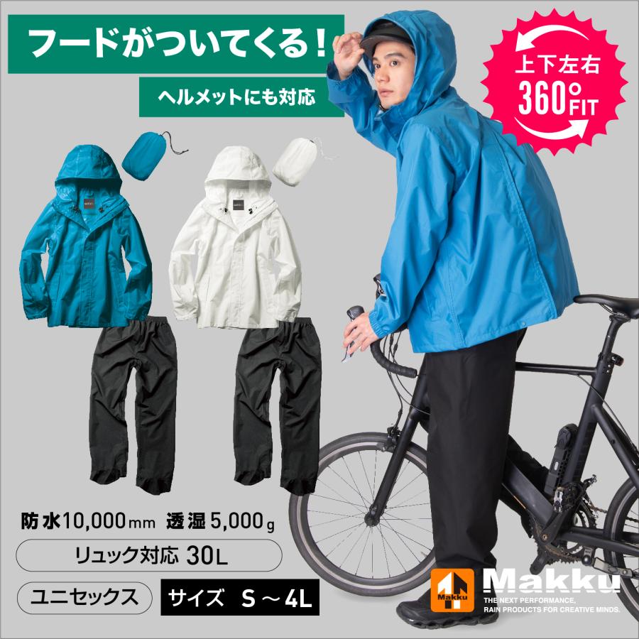 Makku レインウェア レインコート レディース メンズ 上下 全2色 Makku レインウェア レインコート レディース メンズ 上下 全2色