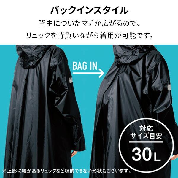Makku（マック） バッグインサイクルレインコート レインウェア