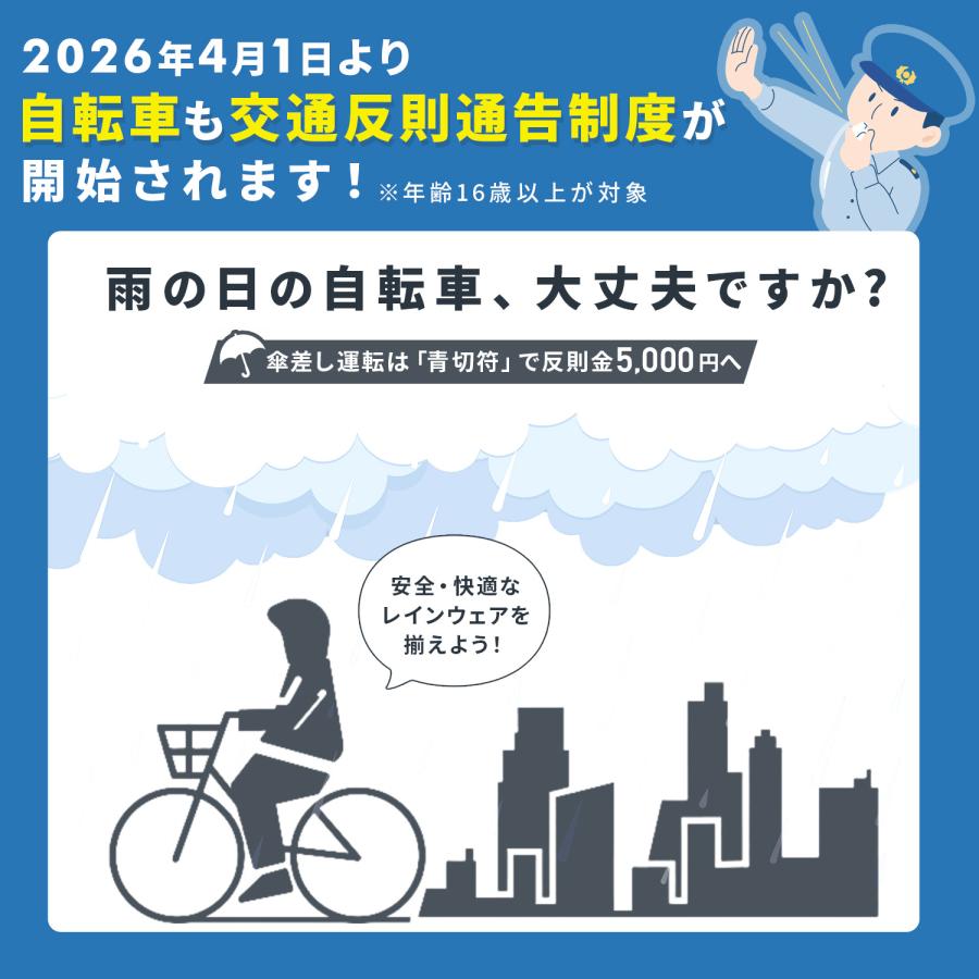 Makku（マック） レインウェア レインコート レディース メンズ 上下
