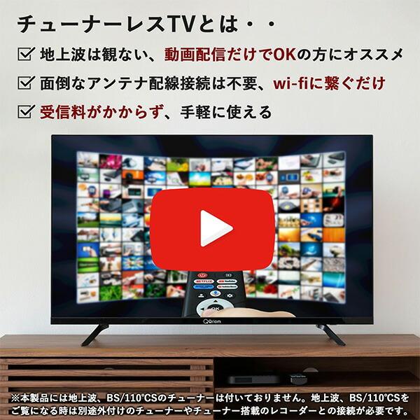 液晶テレビ 40型  40インチ 40V 山善 Qriom QRK-40TL2K フルハイビジョン 配信動画のみ チューナーレス テレビ台 TV台 一人暮らし｜e-kurashi｜04