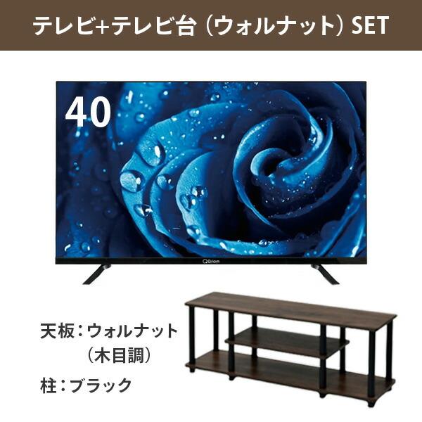 液晶テレビ 40型  40インチ 40V 山善 Qriom QRK-40TL2K フルハイビジョン 配信動画のみ チューナーレス テレビ台 TV台 一人暮らし｜e-kurashi｜08