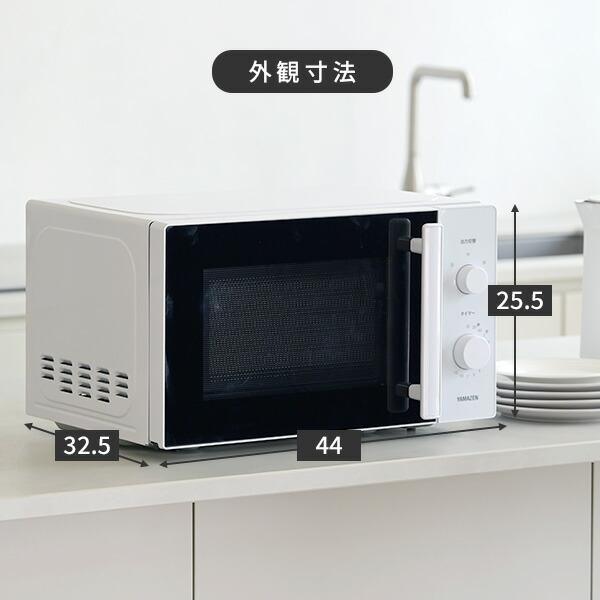 山善 電子レンジ 単機能 17L ターンテーブル 温めのみ 小型 山善 電子レンジ 単機能 17L ターンテーブル 温めのみ 小型