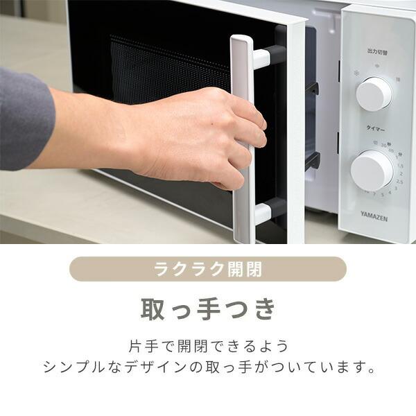 山善 電子レンジ 単機能 17L ターンテーブル 温めのみ 小型 山善 電子レンジ 単機能 17L ターンテーブル 温めのみ 小型