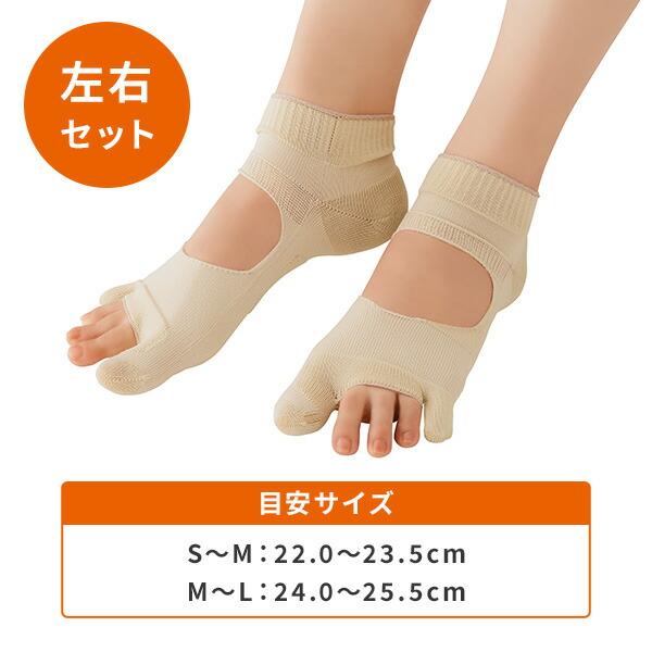 メイダイ 毎日履きたいラクラク 外反母趾サポーター 靴下 22.0〜25.5cm