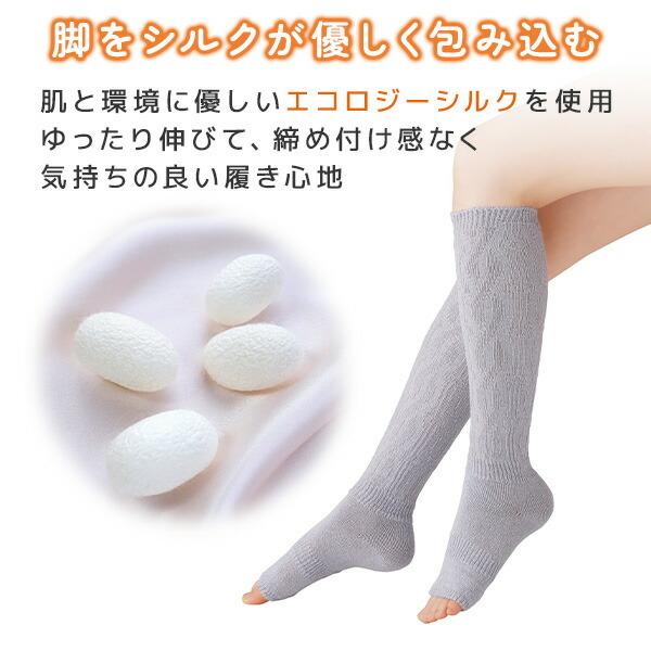 メイダイ 温活シルクの快眠ウォーマー レッグウォーマー ナイト