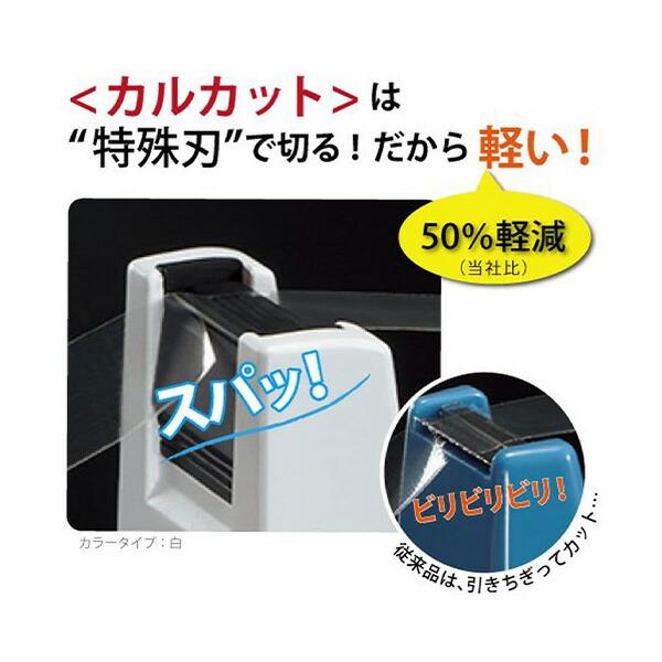 KOKUYO（コクヨ） テープカッター カルカット セロテープ セロハン