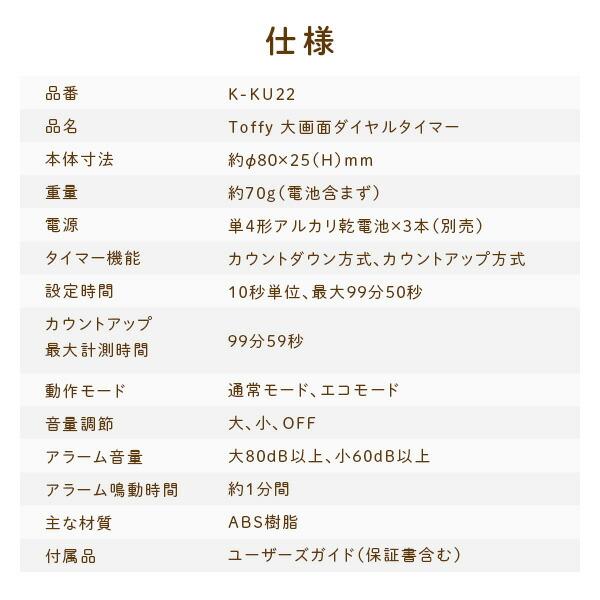 Toffy タイマー キッチンタイマー 大画面 ダイヤルタイマー アラーム