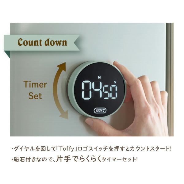 Toffy タイマー キッチンタイマー 大画面 ダイヤルタイマー アラーム