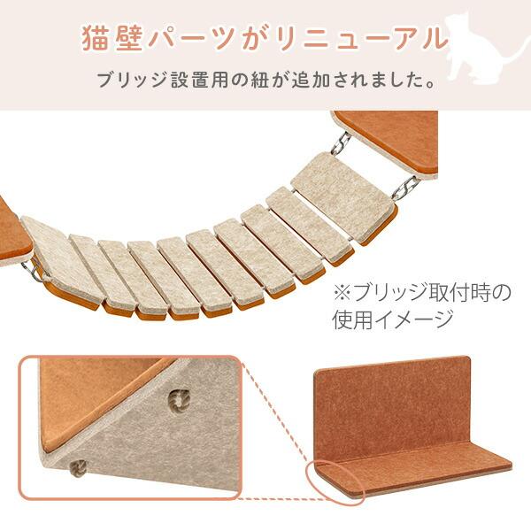 猫壁 ステップ マグネット式 キャットステップ 壁面 にゃんぺき