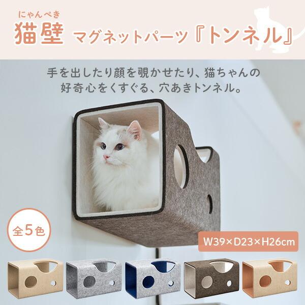 猫壁(にゃんぺき)用パーツ「サポートバー」モカ2個セット 猫壁(にゃんぺき)用パーツ「サポートバー」モカ2個セット サポートバー