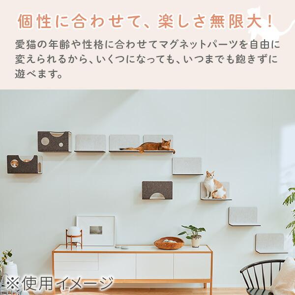 猫壁 トンネル マグネット式 キャットステップ 壁面 にゃんぺき