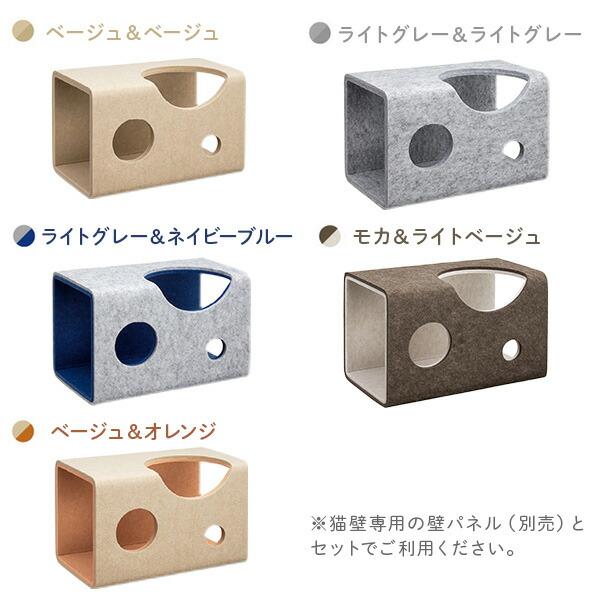 猫壁 トンネル マグネット式 キャットステップ 壁面 にゃんぺき