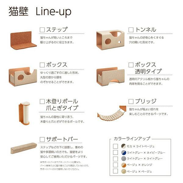 LIXIL猫壁（にゃんぺき） ステップマグネット✖️1 トンネルマグネット✖️1 猫壁 にゃんぺき マグネット式 トンネル LIXIL リクシル | 山善