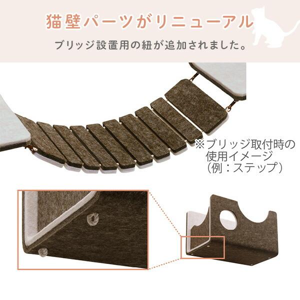 猫壁 ボックス マグネット式 キャットステップ 壁面 QNP11MB0A0