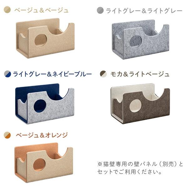 猫壁 ボックス マグネット式 キャットステップ 壁面 にゃんぺき