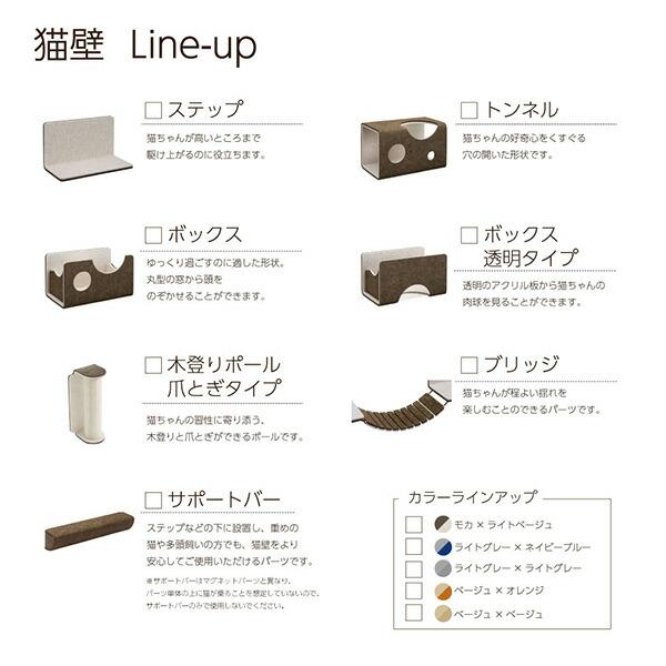 猫壁 ボックス マグネット式 キャットステップ 壁面 QNP11MB0A0
