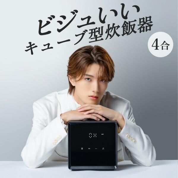 炊飯器　山善　YAMAZEN 　キューブ型　グレージュ dショッピング |炊飯器 4合炊き 4合 一人暮らし キューブ型炊飯