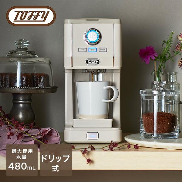 Toffy コーヒーメーカー アロマドリップコーヒーメーカー タンブラー