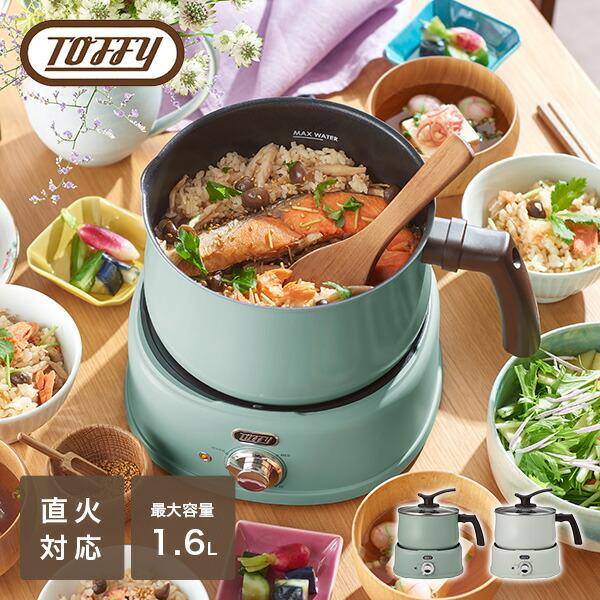 Toffy グリル鍋 電気鍋 マルチポット 電気片手鍋 2WAY 多機能鍋 なべ