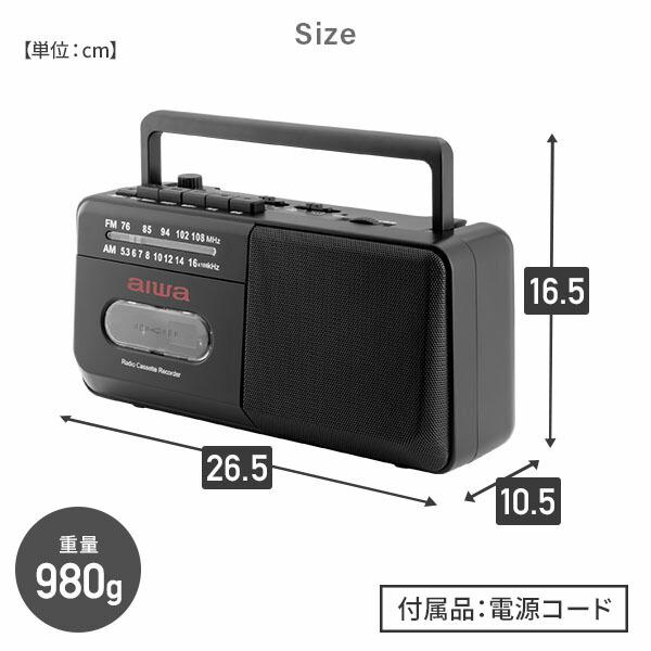 とうしょう aiwa ラジカセ AM ワイドFM カセットレコーダー 980g とうしょう aiwa ラジカセ AM ワイドFM カセットレコーダー 980g