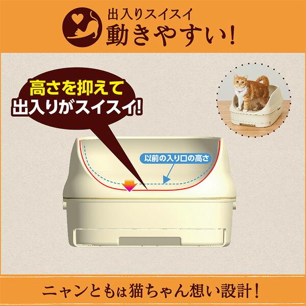 エステー 猫用 トイレセット ニャンとも清潔トイレ オープンタイプ