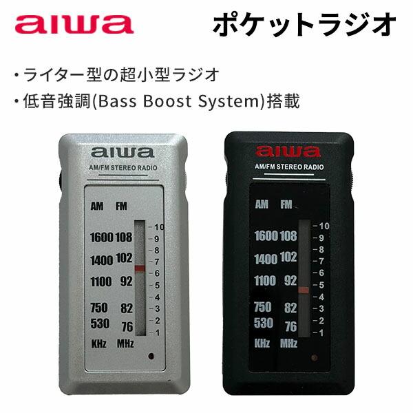 とうしょう aiwa AM FM ポケットラジオ イヤホン付 超軽量29g GAA4