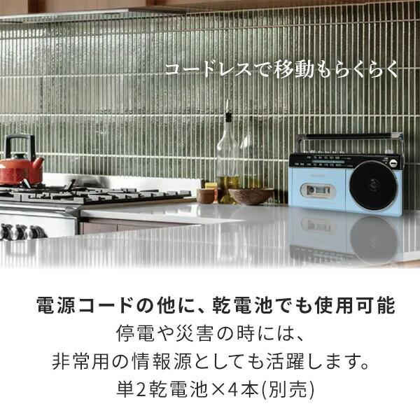とうしょう aiwa ラジカセ パルテルカラー Bluetooth AM ワイドFM