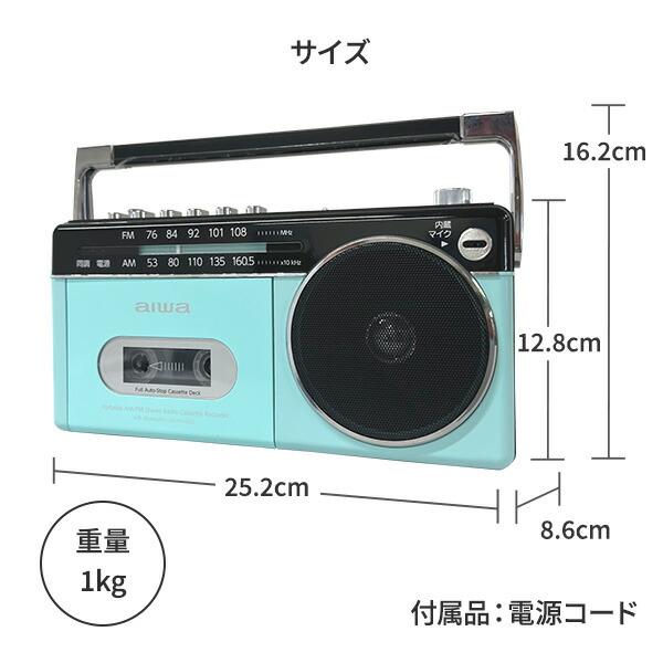 とうしょう aiwa ラジカセ パルテルカラー Bluetooth AM ワイドFM