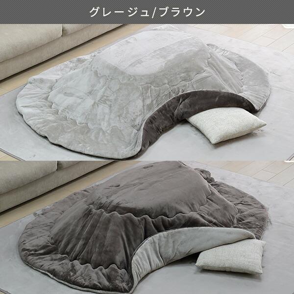 山善（YAMAZEN） こたつ こたつ布団 長方形 丸型 楕円形 90×60用