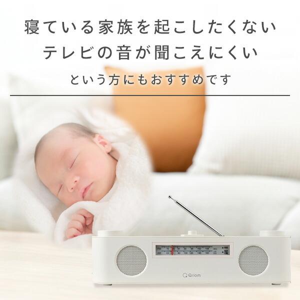 ワイヤレス テレビ用 お手元スピーカー 連続使用約10時間 生活防水つき