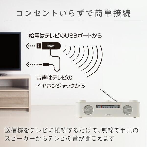 ワイヤレス テレビ用 お手元スピーカー 連続使用約10時間 生活防水つき