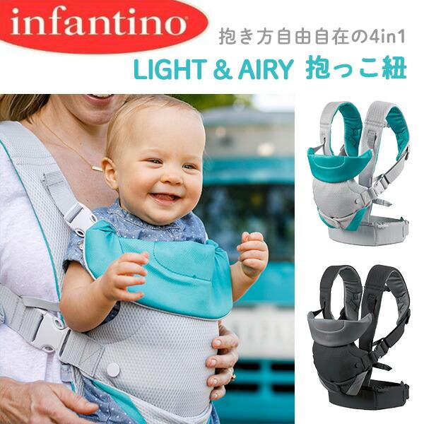 抱っこ紐 LIGHT&AIRY 4WAY (対象 3.6〜14.5kg) 対面 外向き 抱っこ紐 LIGHT&AIRY 4WAY (対象 3.6〜14.5kg) 対面 外向き