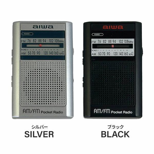 とうしょう aiwa AM FM ポケットラジオ 本体内蔵巻取式イヤホン付