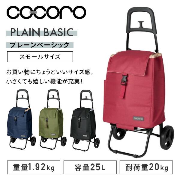 ショッピングキャリーカートDANRAKU  green ショッピングキャリーカートDANRAKU green ショッピングキャリー