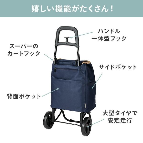 cocoro（コ・コロ） ショッピングカート スモールサイズ 保温 保冷 25L