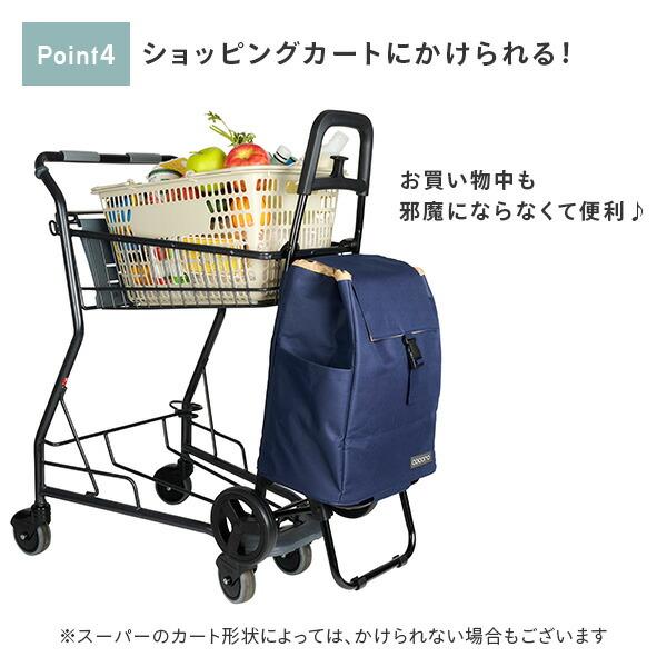 cocoro（コ・コロ） ショッピングカート スモールサイズ 保温 保冷 25L