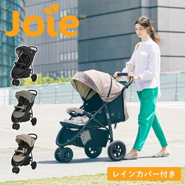 Joie（ジョイー） ベビーカー ライトトラックス3 デラックス 3輪 三輪