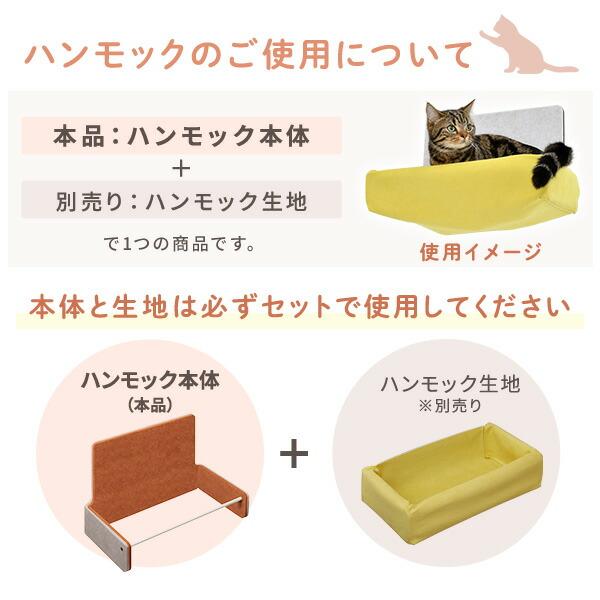 猫壁 ハンモック本体 マグネット式 キャットステップ 壁面 にゃんぺき