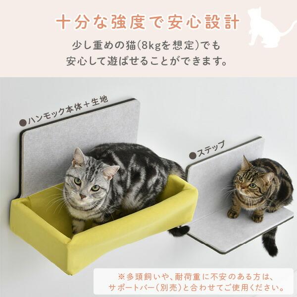 猫壁 ハンモック本体 マグネット式 キャットステップ 壁面 にゃんぺき