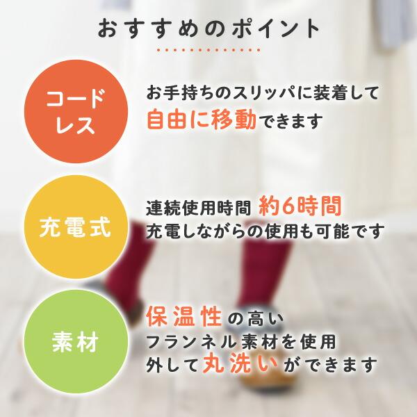 スリッパ用 フットウォーマー 充電式 コードレス 連続使用6時間 スリッパ用 フットウォーマー 充電式 コードレス 連続使用6時間