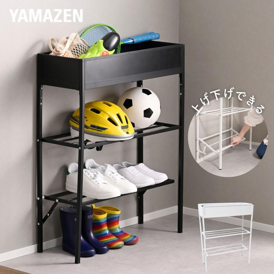 山善（YAMAZEN） 玄関収納ラック シューズラック ボール おもちゃ