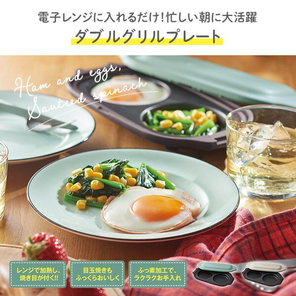 Toffy 電子レンジ用 ダブルグリルプレート レンジ用グリル