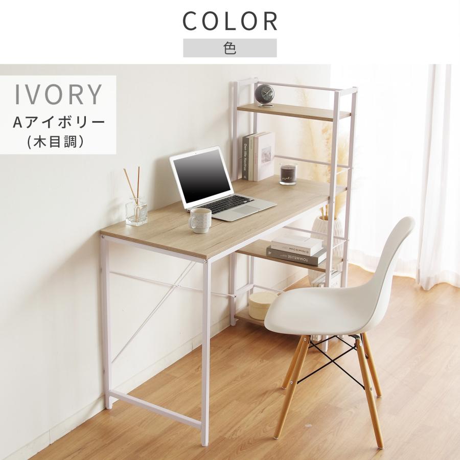 山善（YAMAZEN） デスク 机 ラック付き 耐荷重60kg 左右レイアウト可能